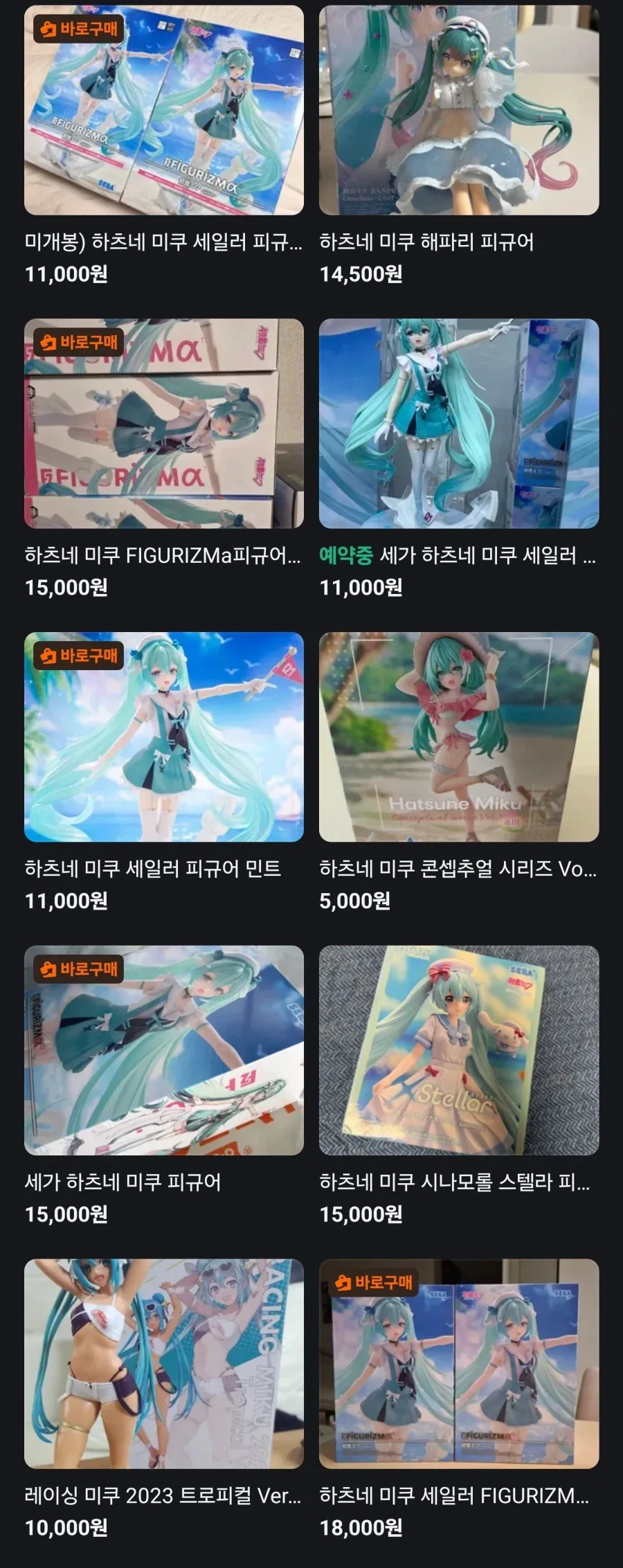 당근에 경품피규어 엄청 싸게 올라오던데 - 이미지 2