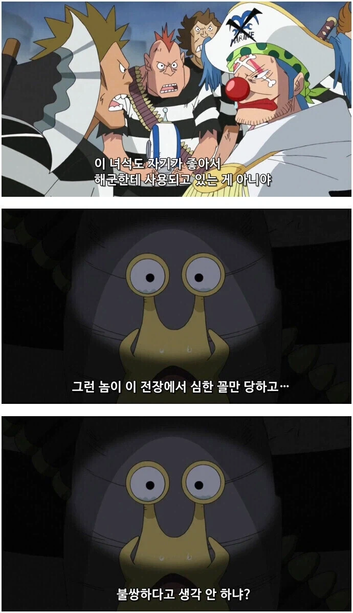 원피스 버기 vs 드래곤볼 사탄, 인성 측면에서 승자는? - 이미지 2