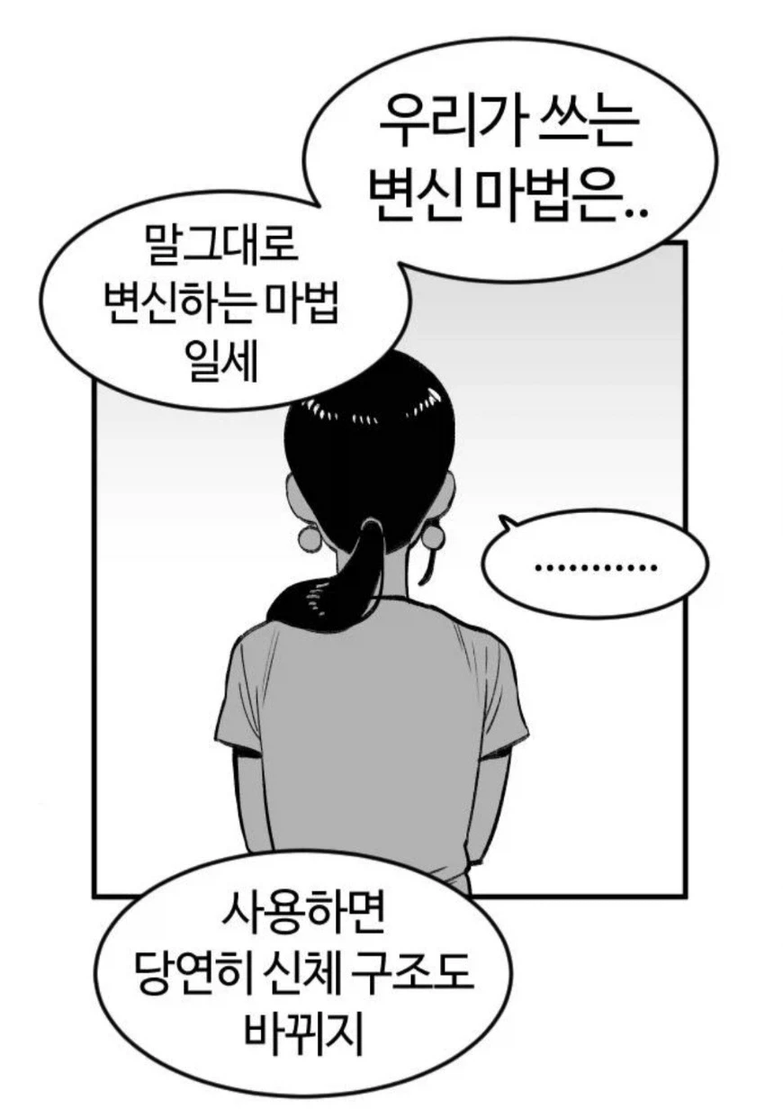 마왕군 사천왕이 암컷타락하고 좋다고 애도까다니 - 이미지 3