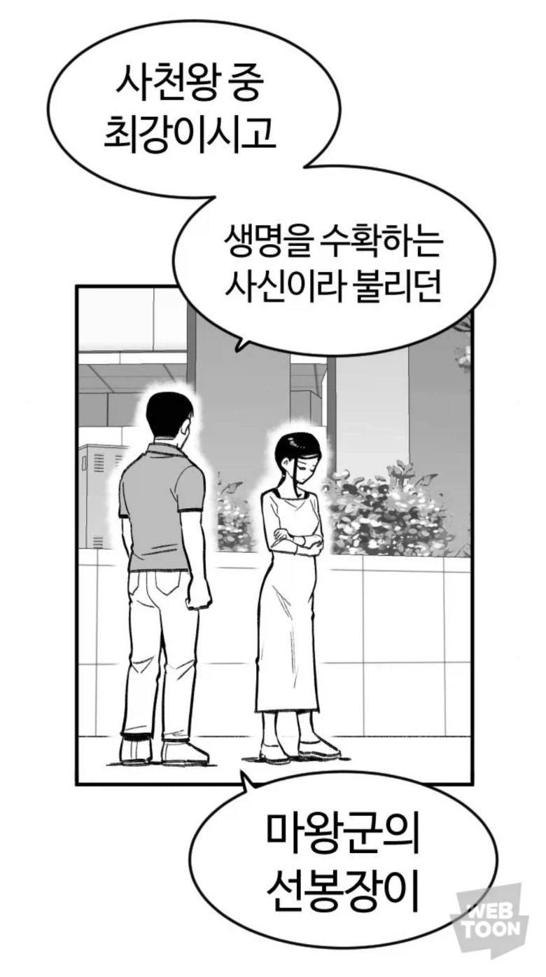 마왕군 사천왕이 암컷타락하고 좋다고 애도까다니 - 이미지 7