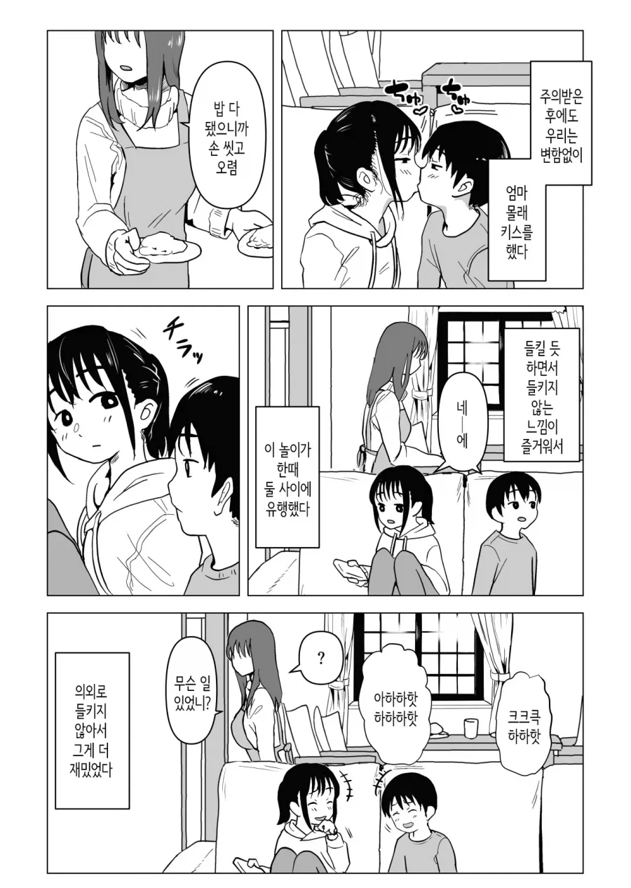 누나없으면 모르지만 누나있으면 좋은 점.jpg - 이미지 3