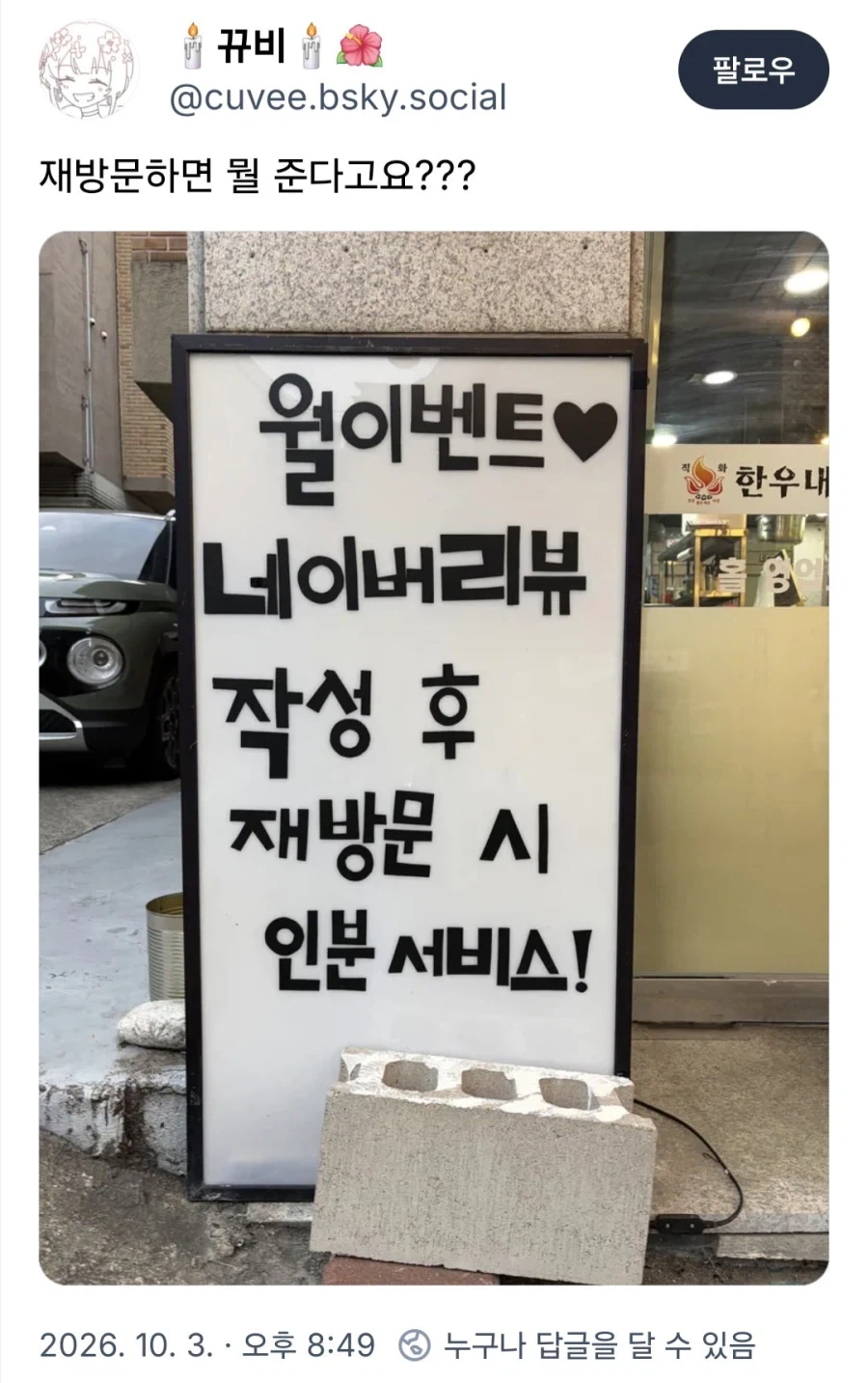 리뷰 쓰면 짜장 서비스