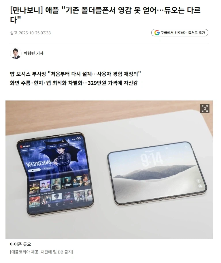 대다수 앱등이는 입꾹닫 하고있긴해