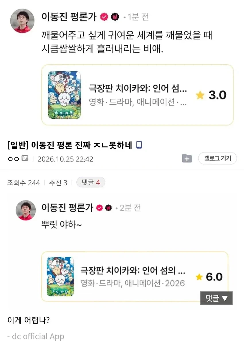 이동진은 진짜 영화 리뷰 감없네 ㅡㅡ
