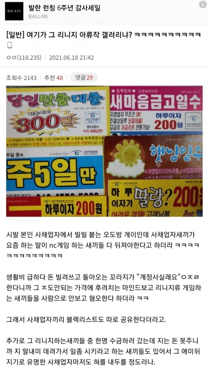 사채업자도 거른다는 사람 분류