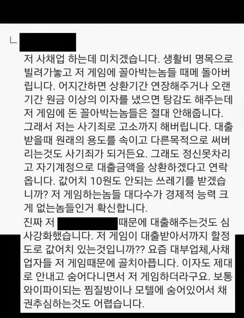 사채업자도 거른다는 사람 분류 - 이미지 2