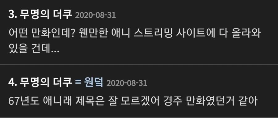 남친이 애니 불법다운으로 보는데 괜찮나.jpg - 이미지 2