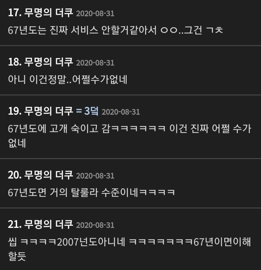 남친이 애니 불법다운으로 보는데 괜찮나.jpg - 이미지 4