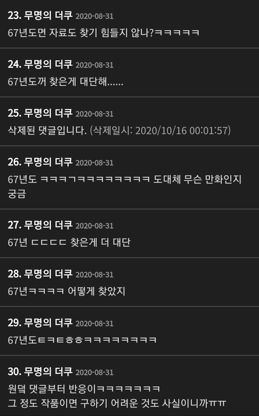 남친이 애니 불법다운으로 보는데 괜찮나.jpg - 이미지 5