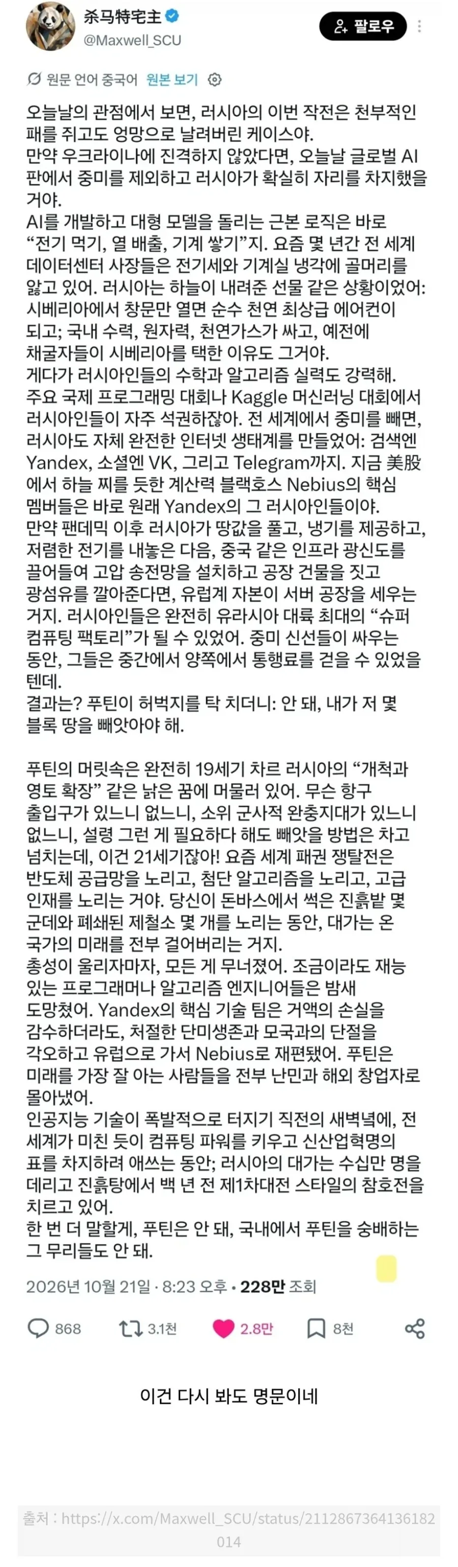 러시아가 전쟁으로 잃어버린 것