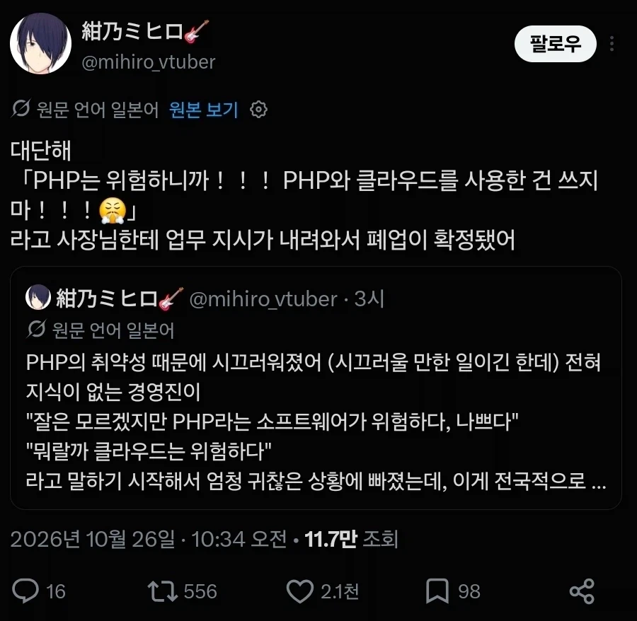 PHP 와 클라우드는 보안에 취약하니까 - 이미지 2