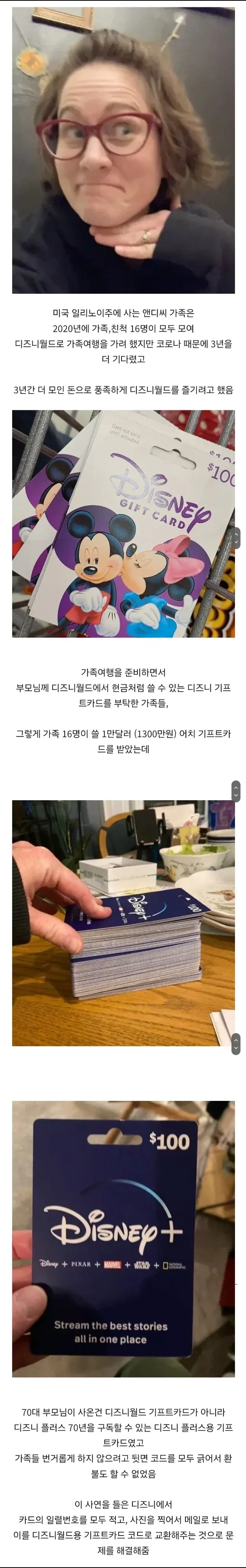 디즈니 월드로 가족여행 가려던 가족 대참사.jpg