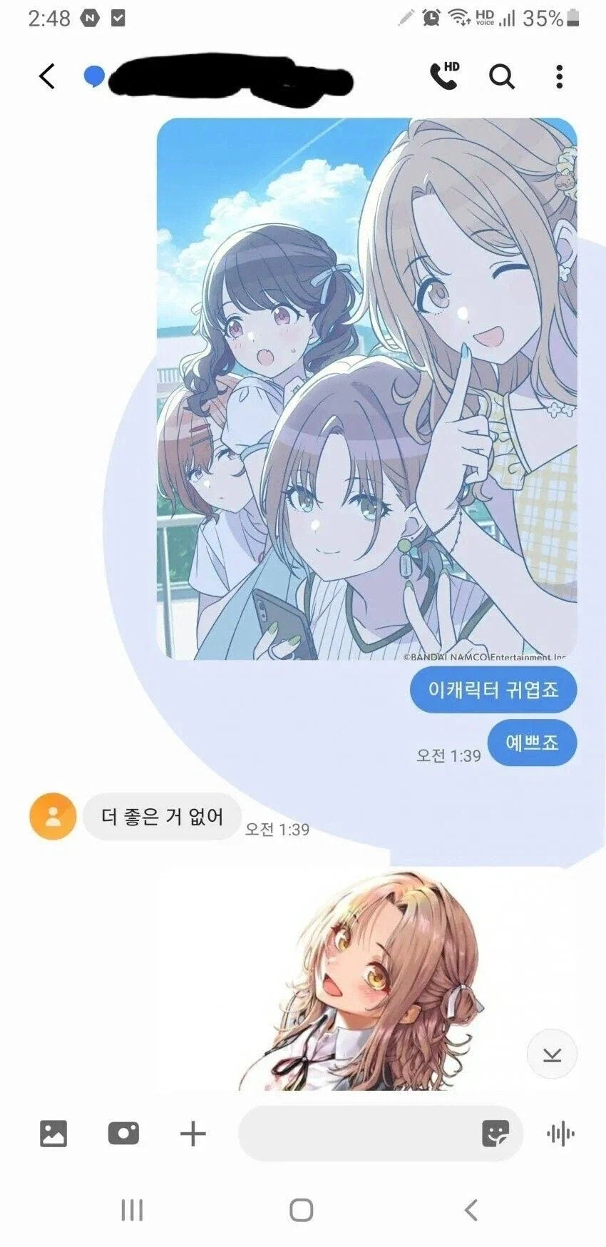 피싱 문자 보낸 사람과 대화.jpg - 이미지 2