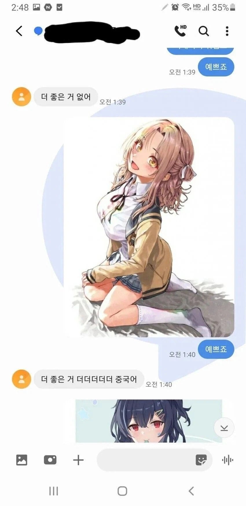 피싱 문자 보낸 사람과 대화.jpg - 이미지 3