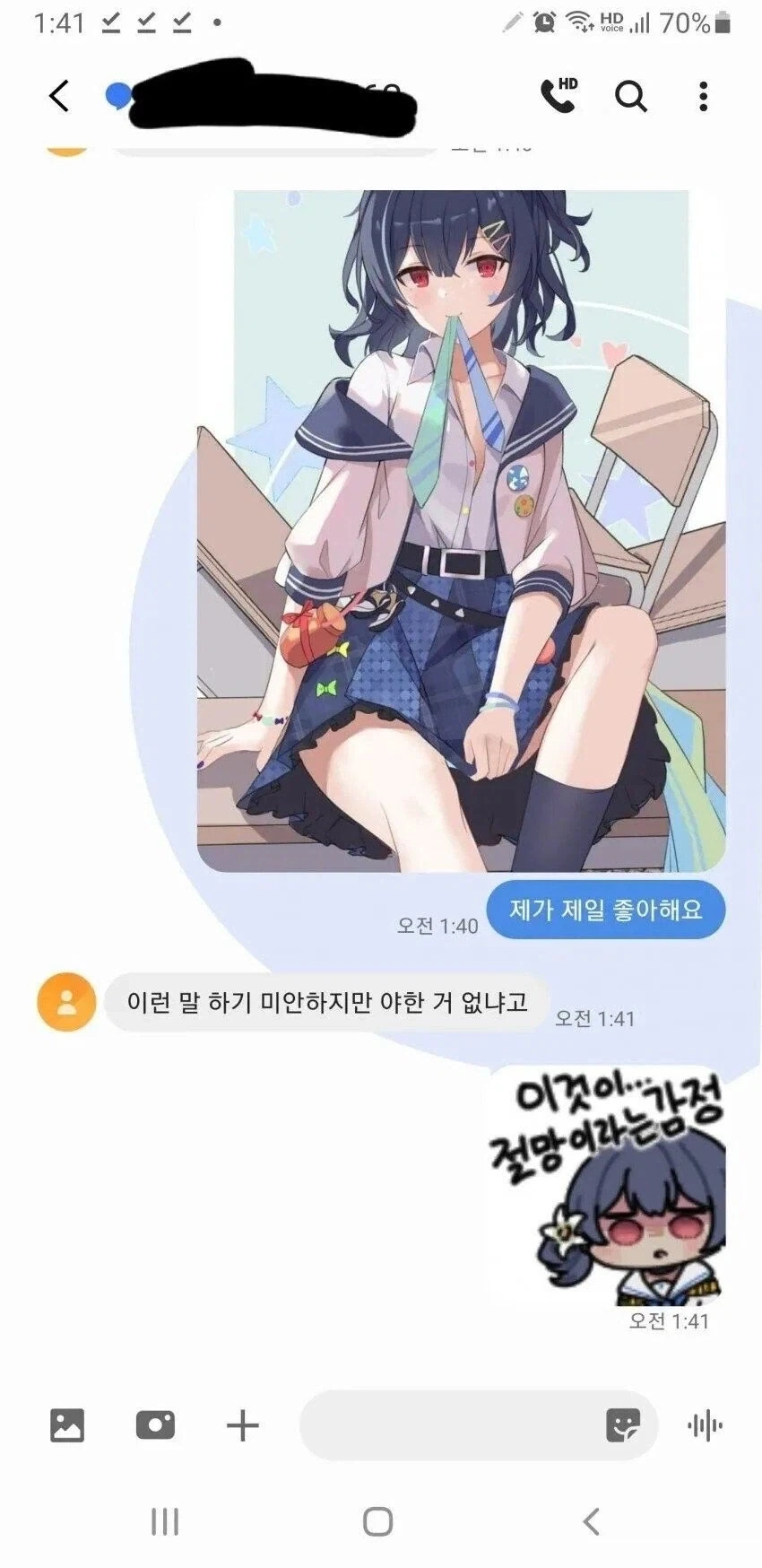 피싱 문자 보낸 사람과 대화.jpg - 이미지 4
