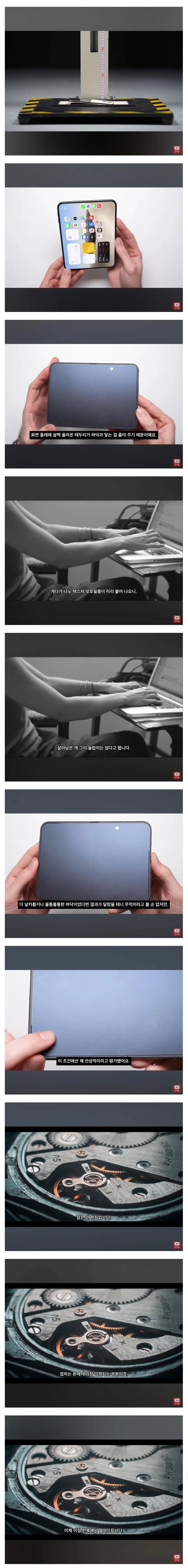 아이폰 듀오 낙하시험 결과.jpg - 이미지 2