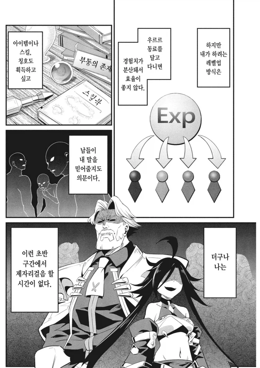 중기사)주인공이 광대 히로인 안만나면 벌어지는 일