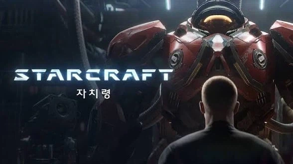 세대별 스타하면 떠올리는 게임
