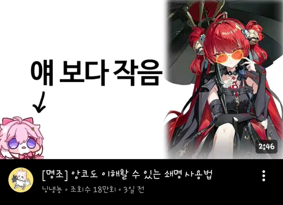 명조) 쇄명 키가 레전드인 증거.jpg