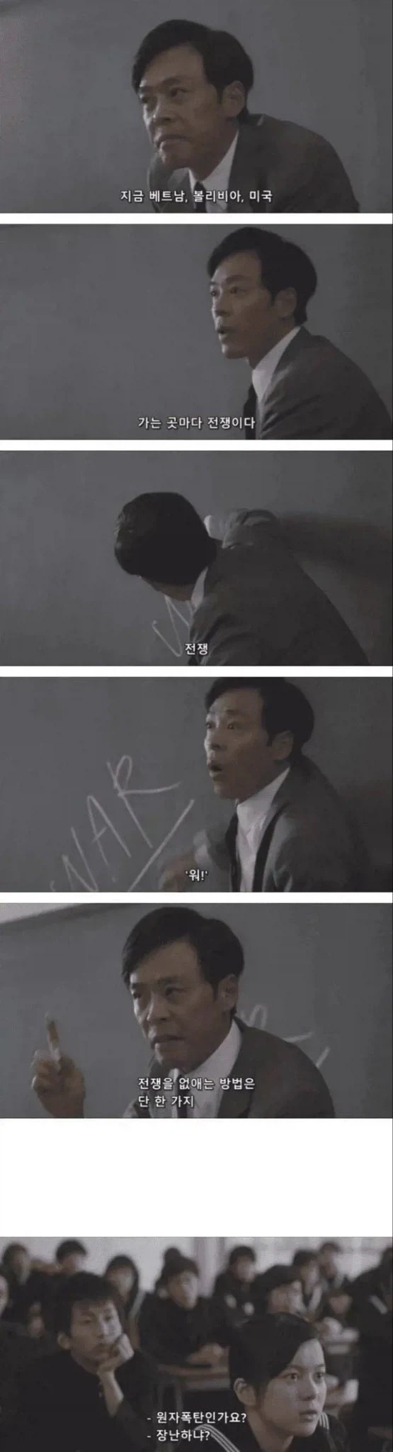 전쟁을 없애는 방법