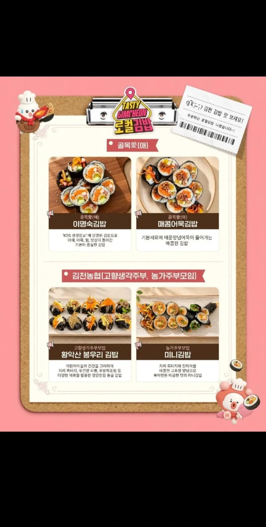 2026 김천축제 김밥 라인업 jpg. - 이미지 2