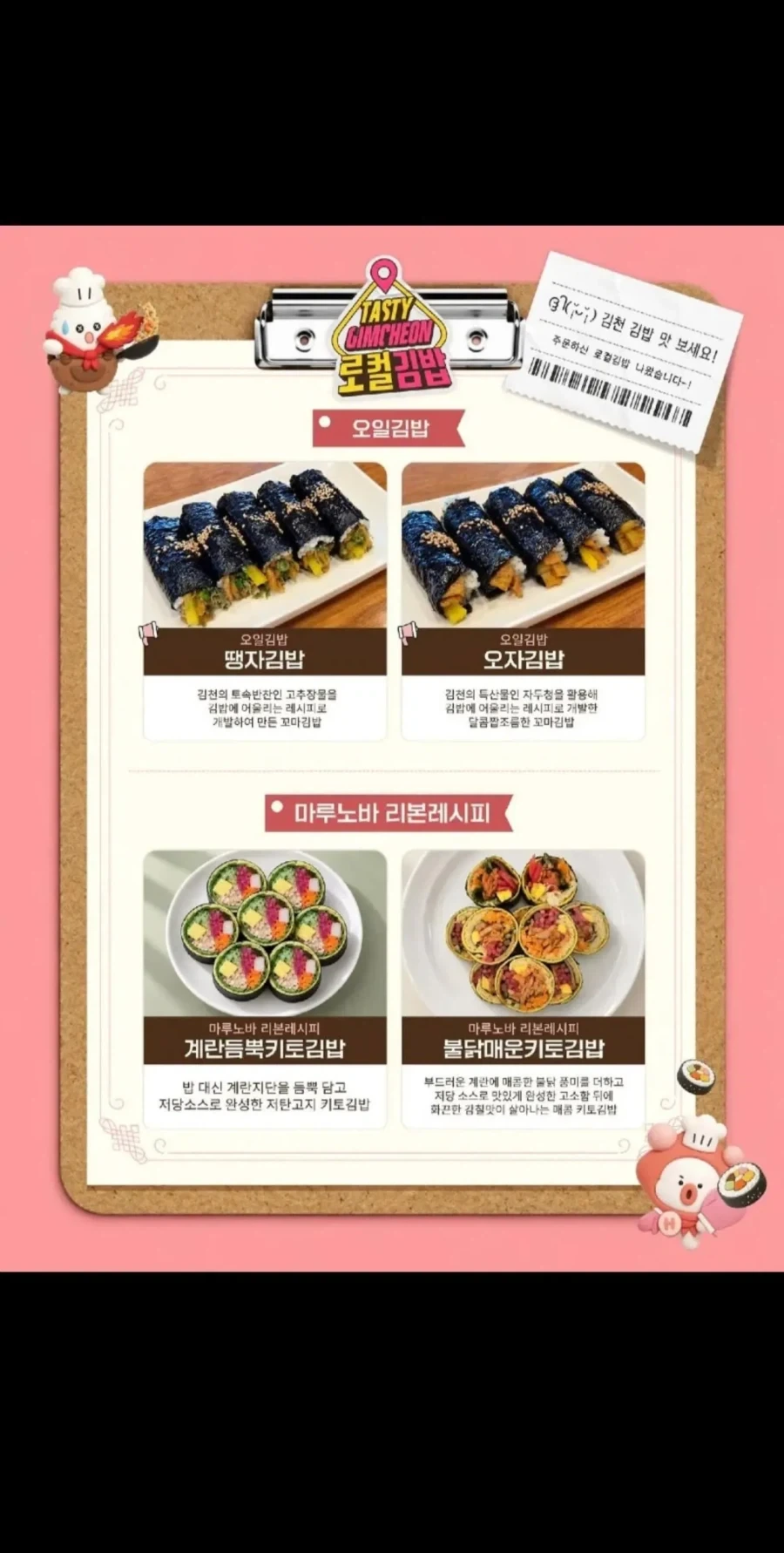 2026 김천축제 김밥 라인업 jpg. - 이미지 3