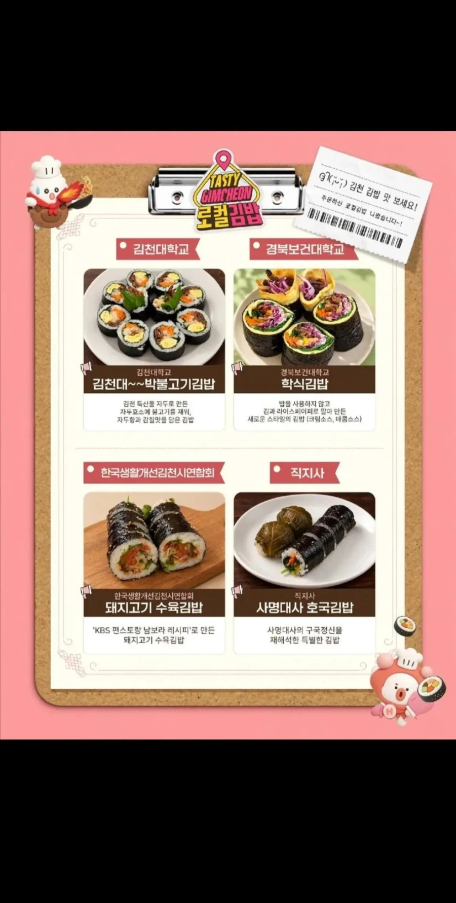 2026 김천축제 김밥 라인업 jpg. - 이미지 5