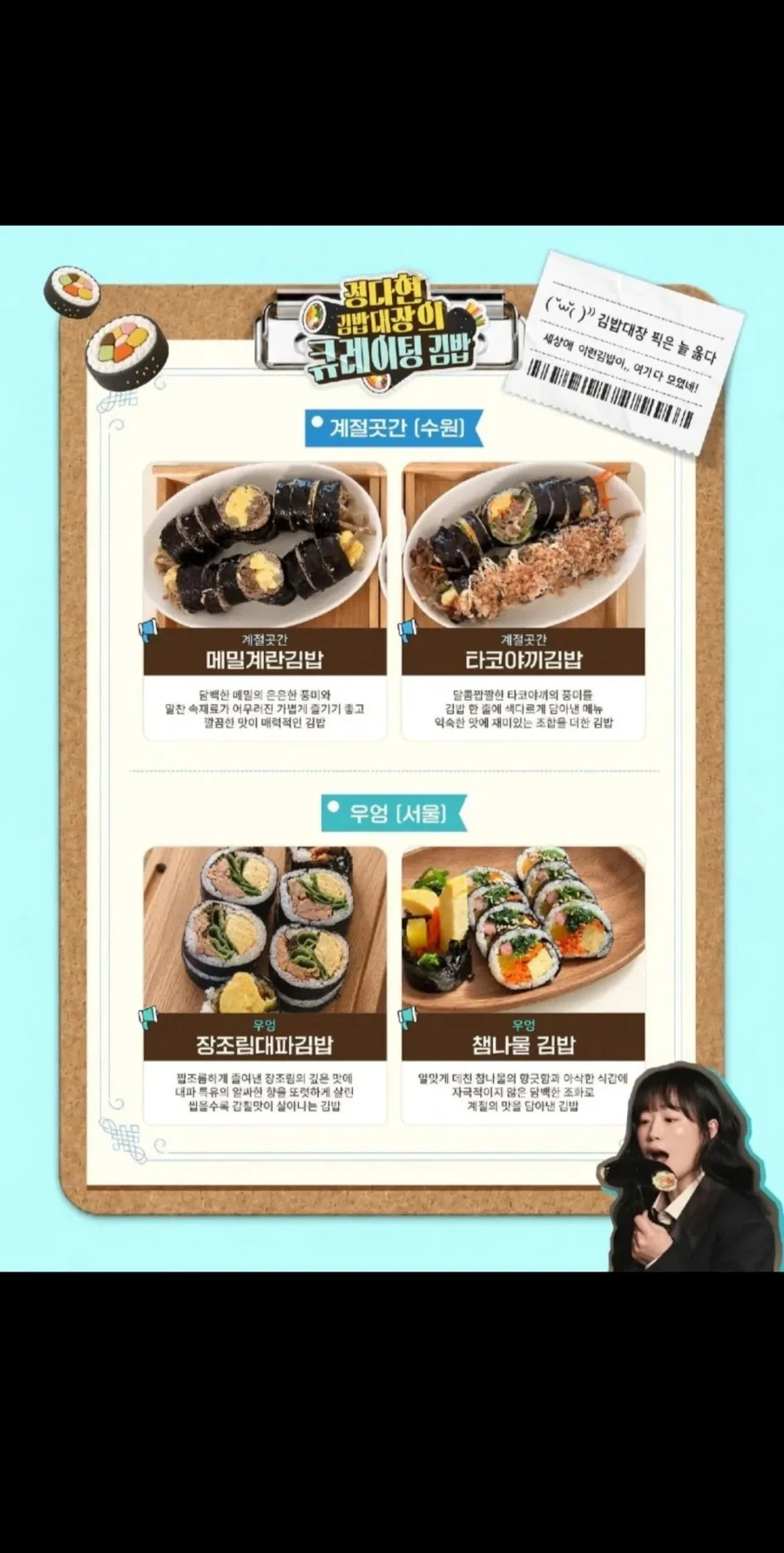2026 김천축제 김밥 라인업 jpg. - 이미지 7