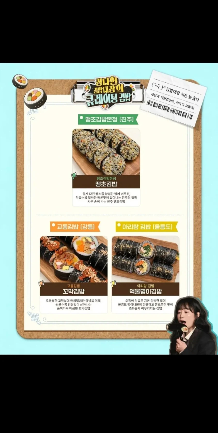 2026 김천축제 김밥 라인업 jpg. - 이미지 8