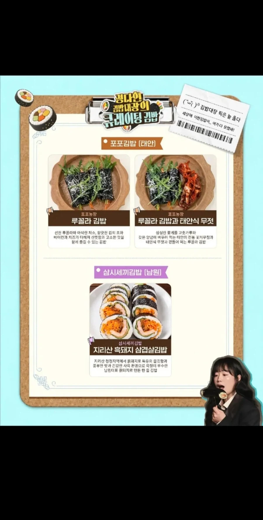 2026 김천축제 김밥 라인업 jpg. - 이미지 9