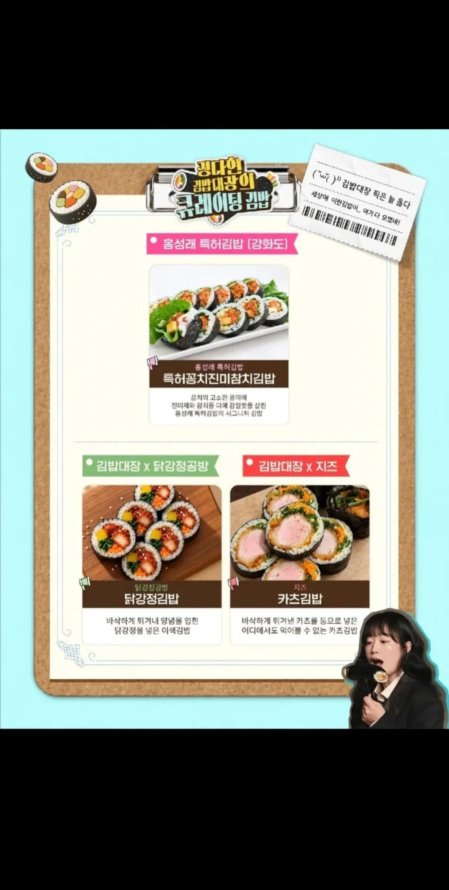 2026 김천축제 김밥 라인업 jpg. - 이미지 10