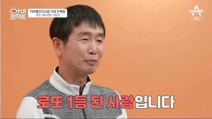 로또 1등 당첨자.jpg - 이미지 2