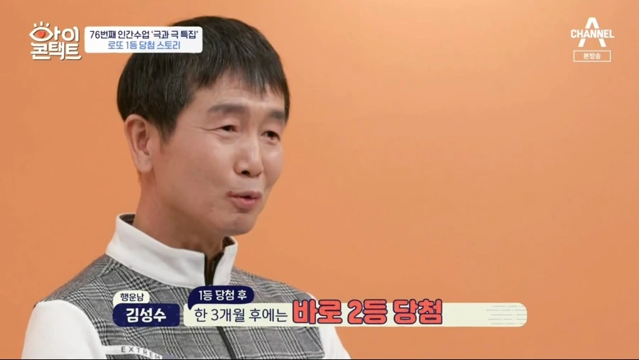 로또 1등 당첨자.jpg - 이미지 4