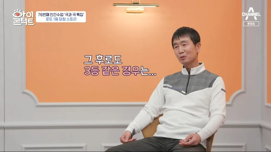 로또 1등 당첨자.jpg - 이미지 5