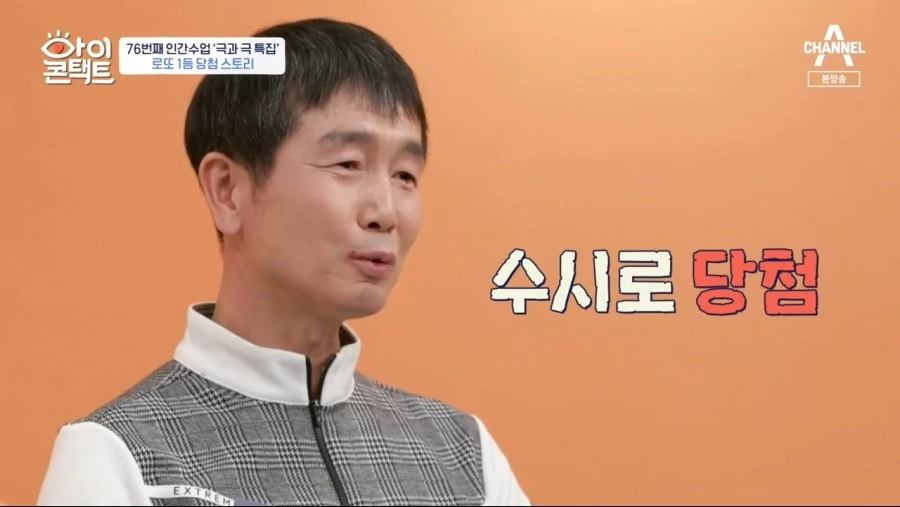 로또 1등 당첨자.jpg - 이미지 6