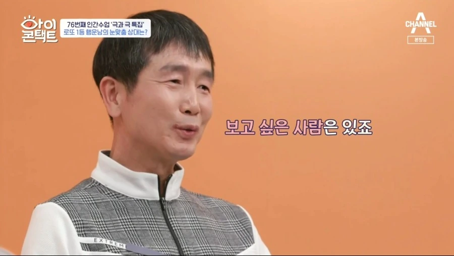 로또 1등 당첨자.jpg - 이미지 8