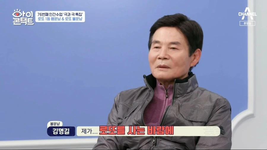 로또 1등 당첨자.jpg - 이미지 16