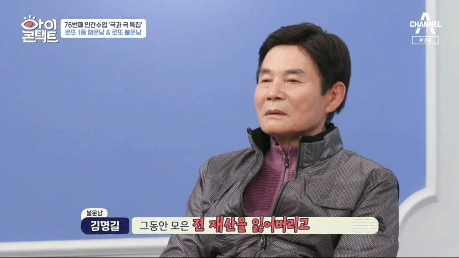 로또 1등 당첨자.jpg - 이미지 17