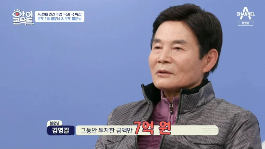 로또 1등 당첨자.jpg - 이미지 18