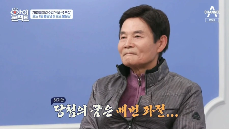 로또 1등 당첨자.jpg - 이미지 19
