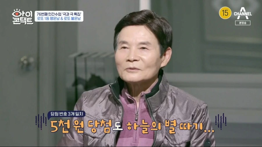 로또 1등 당첨자.jpg - 이미지 20