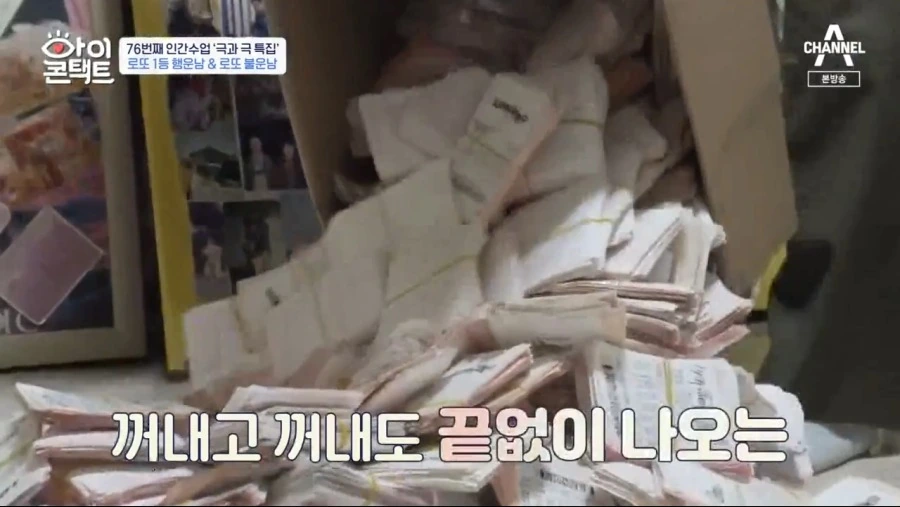 로또 1등 당첨자.jpg - 이미지 21