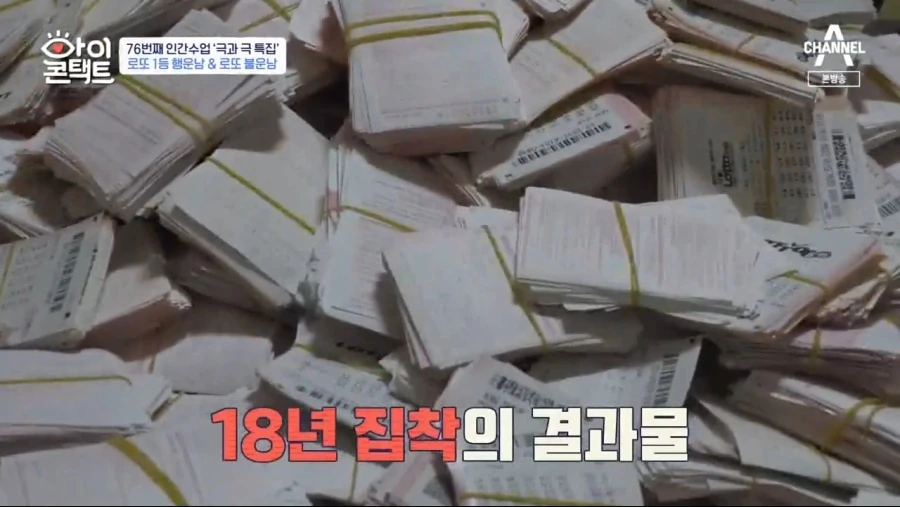 로또 1등 당첨자.jpg - 이미지 22