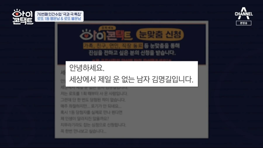 로또 1등 당첨자.jpg - 이미지 26