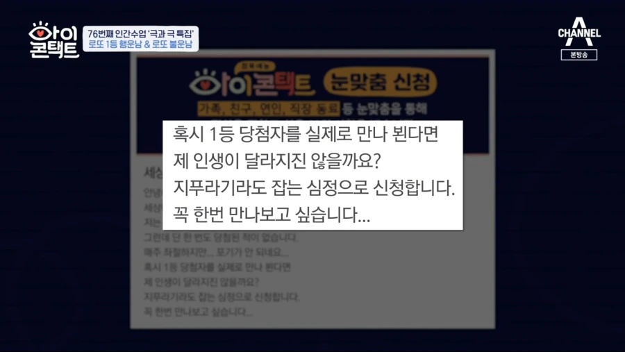 로또 1등 당첨자.jpg - 이미지 27