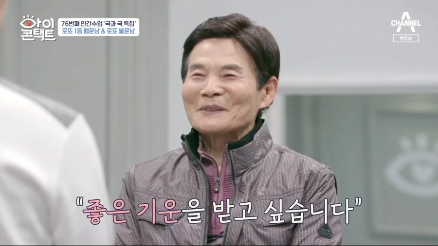 로또 1등 당첨자.jpg - 이미지 28