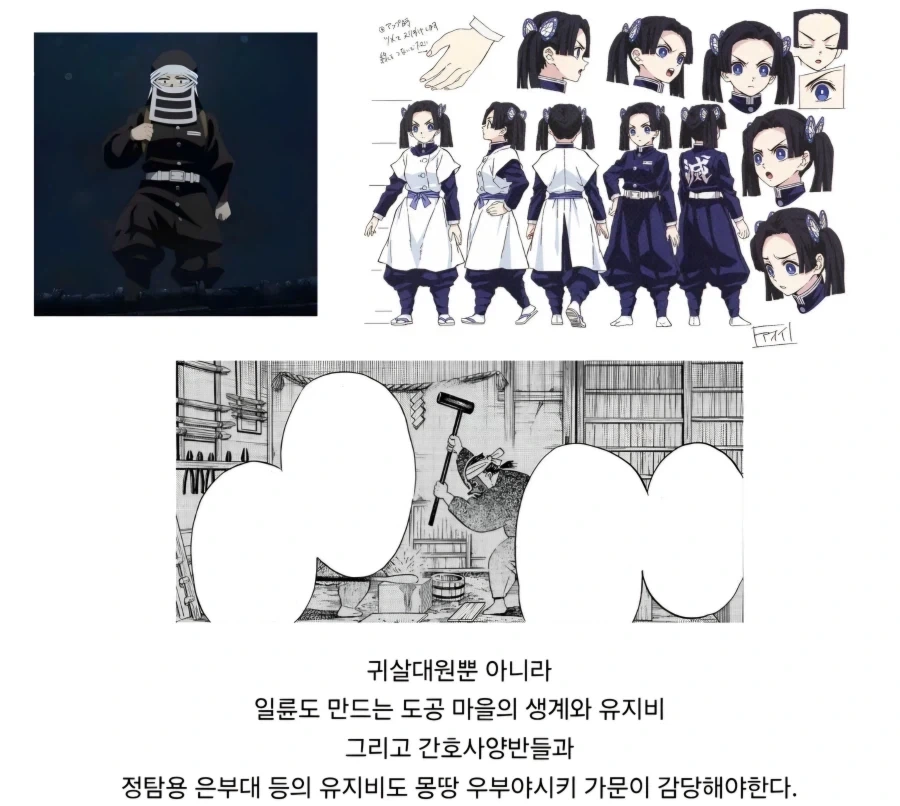 우부야시키 가문이 동양척식주식회사에 투자해 돈을 벌었단 밈이 틀린 이유 - 이미지 2