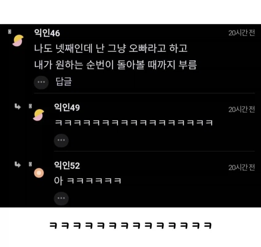오빠가 셋이면 뭐라고 부를까..JPG - 이미지 3
