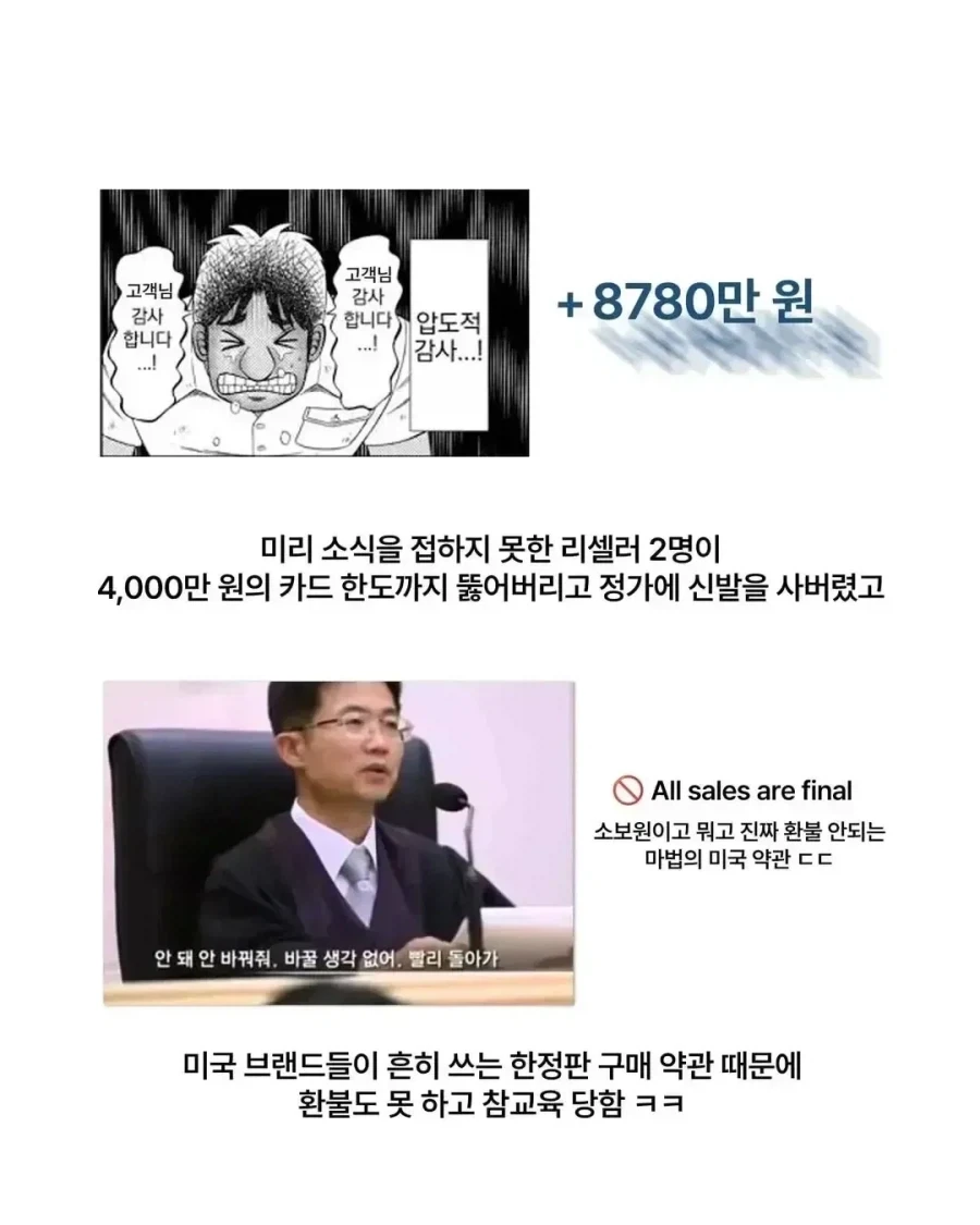 되팔렘: 4000만원짜리 한정판 신발 떴냐?! - 이미지 3