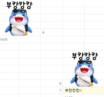 부캉이 이모티콘 귀여워서 킹받네